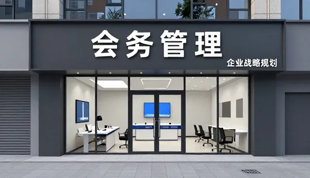 项目管理中性能与适用条件的平衡之道